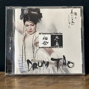 Gently used Drum Tao cd